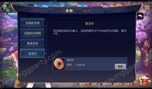 选择对局模式